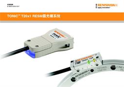 TONiC™ T20x1 RESM圆光栅系统